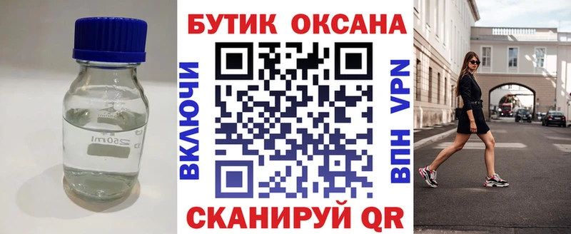 Бутират BDO  сколько стоит  Ельня 