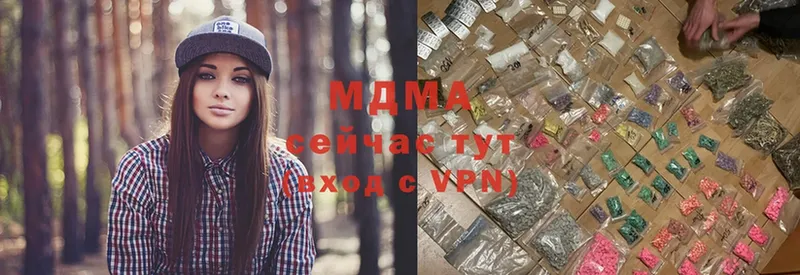 MDMA кристаллы  Ельня 