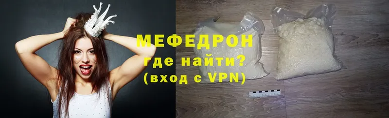 Мефедрон VHQ  Ельня 