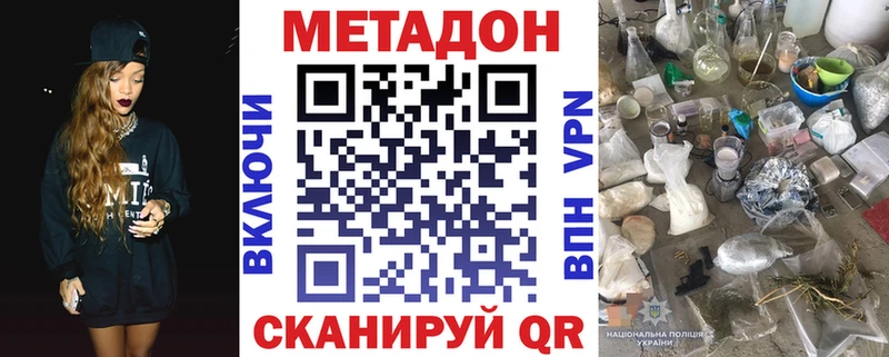 МЕГА зеркало  Ельня  Метадон кристалл 